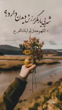 شهربی یارمگرارزش دیدن دارد؟ 😔