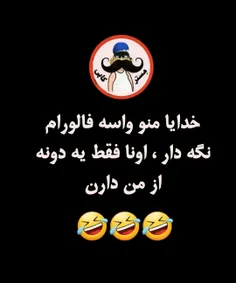 هرکی بیداره بگع آمین😅