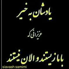 گوناگون siavash.samimi 27745917