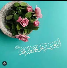 اللهم صل علی محمد وال محمد وعجل فرجهم💕📿