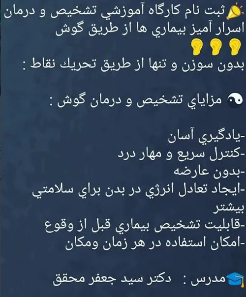 ثبت نام کارگاه آموزشی تشخیص و درمان اسرار آمیز بیماری ها 