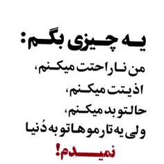 رفیقم