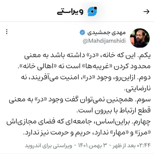 ایران قوی