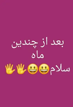 جون سلام✋