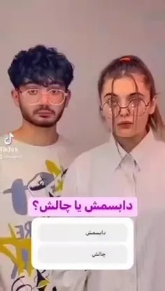 بچه ها  زیادم کنید .