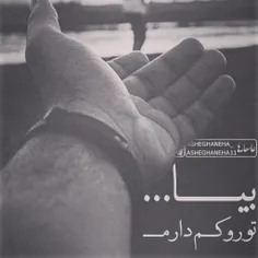 #بیا 