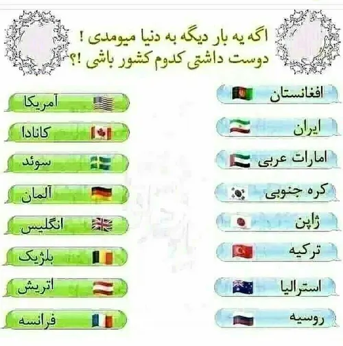 با افتخار بنویس اگر یک بار دیگه به دنیا اومدی نذر فالو