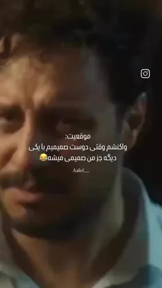 همه چیزو شنیدم متاسفانههه