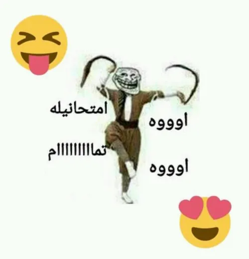 تمووووووم😍