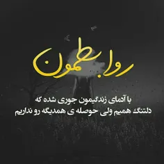 روابطمون با آدمای زندگیمون 