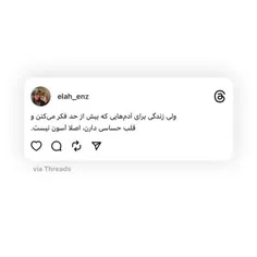 آسون نیس لاقل منکه دارم ازش خلاص میشم