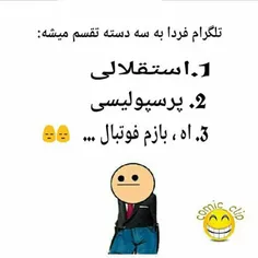 فغت برای خندع😅 😆 😛 😅