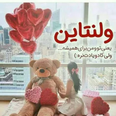 ولنتاین مبارک❤