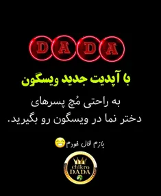 بده شیش 🤣🙌