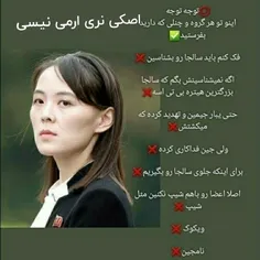 اصکی نری آرمی نیستی