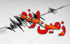 زلزله ای به بزرگی ۵.۶ ریشتر مرز استانهای اصفهان و کهکیلوی