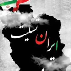 بار دگر ایران سیاه پوش شد 