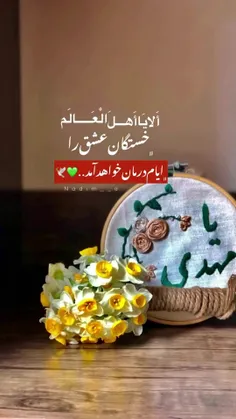 یابن‌الحسن !