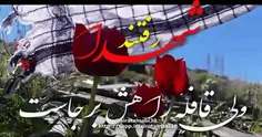 باز پنجشنبه ویاد شهیدان صلوات