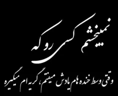 #خاص #جذاب #زیبا #شیک #جذابَ #عکس_نوشته #لاکچری