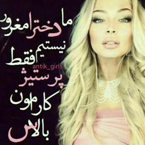 بهله اینجوریاس