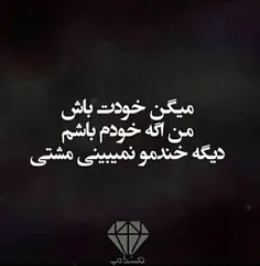 من میــــگم خوبــــــم،