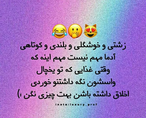 والا که 😂