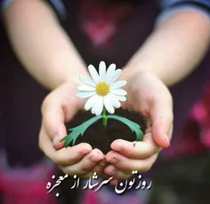 🌼 🍃 🌸 دعا مے ڪنم غرق باران شوے