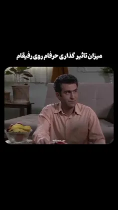 میزان تاثیرگذاری حرفام 😂😭