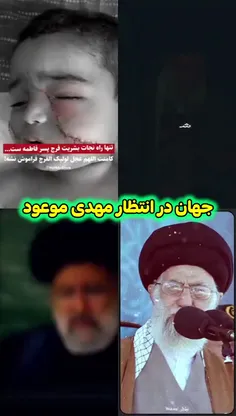 جهان در انتظار او