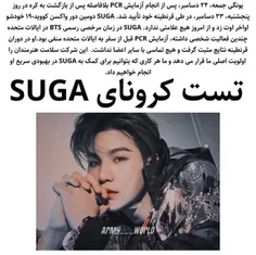 ...✨🖤°•SUGA°•🖤✨...