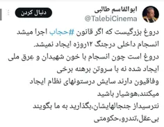🔴ابوالقاسم طالبی نویسنده و کارگردان سینما: