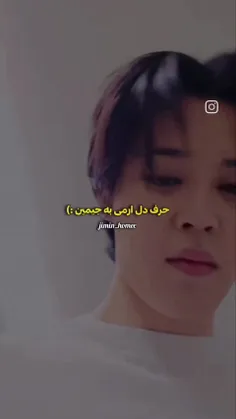 حرف دل آرمی ب جیمین🙂💜✨️❤️‍🩹🦋:):