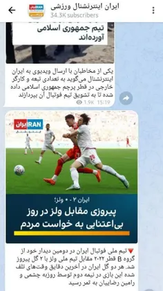 🔻عصبانیت رسانه آل‌سعود از تو دهنی بازیکنان تیم ملی به ضدا