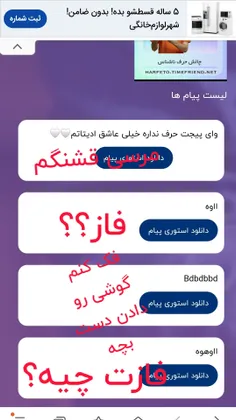 با ما باشید برای صحفه ی بعدی😉