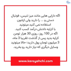 کرایه وسایل بازی و سرگرمی