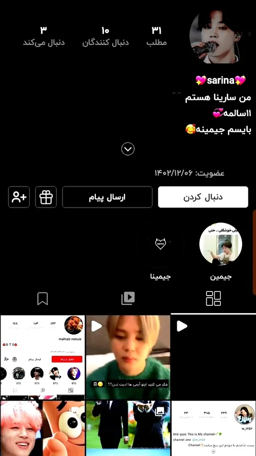 بچها میشه فالوم کنید 🥹❤