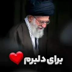 😍❤برای دلبرم 