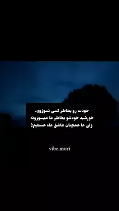 به خاطر کسی نسوزون