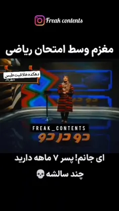 ای جانم😂