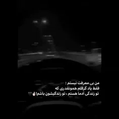 همونقد که هستین هستم