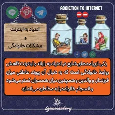 🔴 addiction to Internet