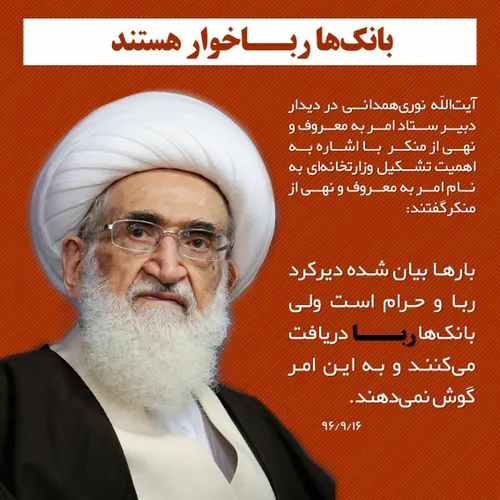 💠 آیت الله نوری همدانی: