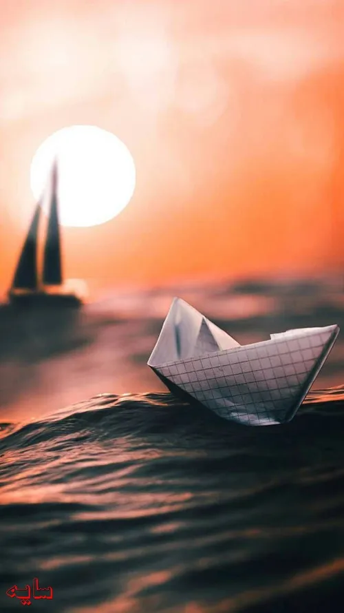 قایقی در طلبِ موج، به دریا پیوست