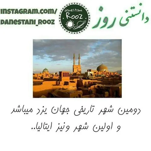 دانستنیها