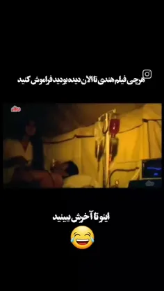 بیمارستان میلاد بمبئی🤣🤣🤣🤣🤣