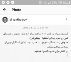 #شیراز #سیروان #سیروان_خسروی #sirvan #sirvankhosravi