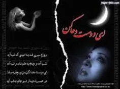 روزم سپری شد به امیدی که شب آید