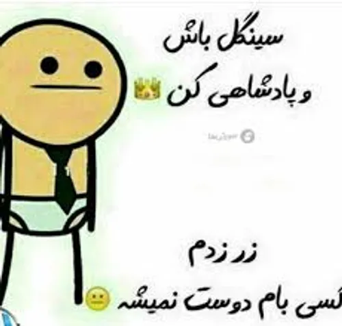 یکی بیاد با هم بحرفیم!! 😎