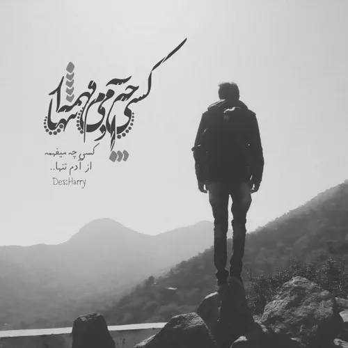 عکس نوشته farshadr.. 27985368 - عکس ویسگون